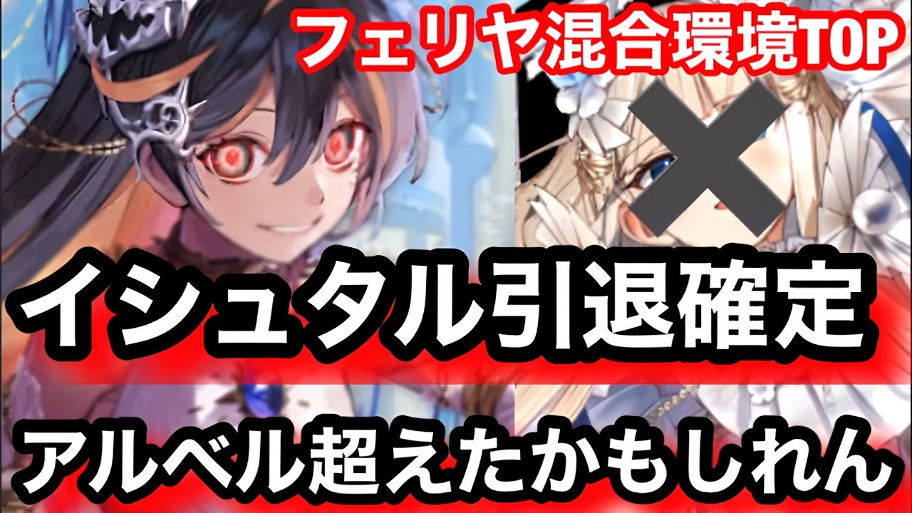 【環境TOP】アルベル超えと言っても過言ではない爆発的に勝てるフェリヤ混合デッキ紹介！パティアぶっ壊れです【逆転オセロニア】