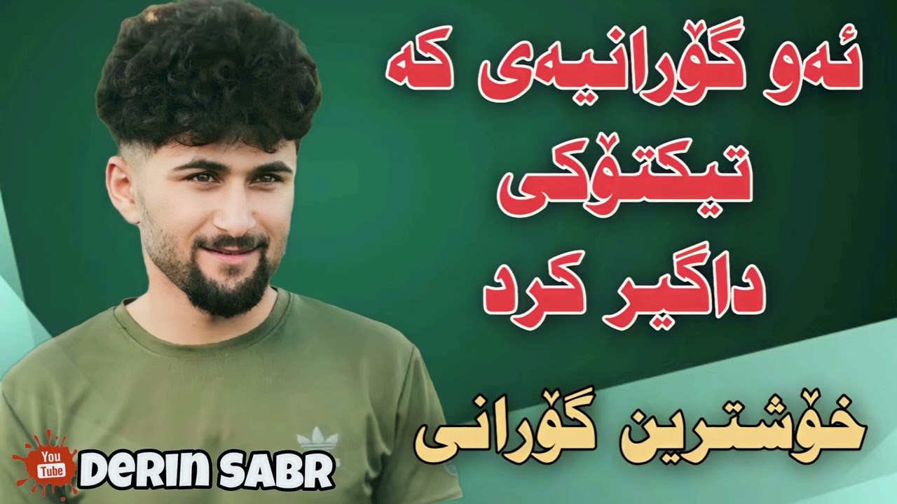 Hama Halabjayi 2023 Aw Goranyay ka Tiktoki Dagir Krd Xoshtrin Gorani