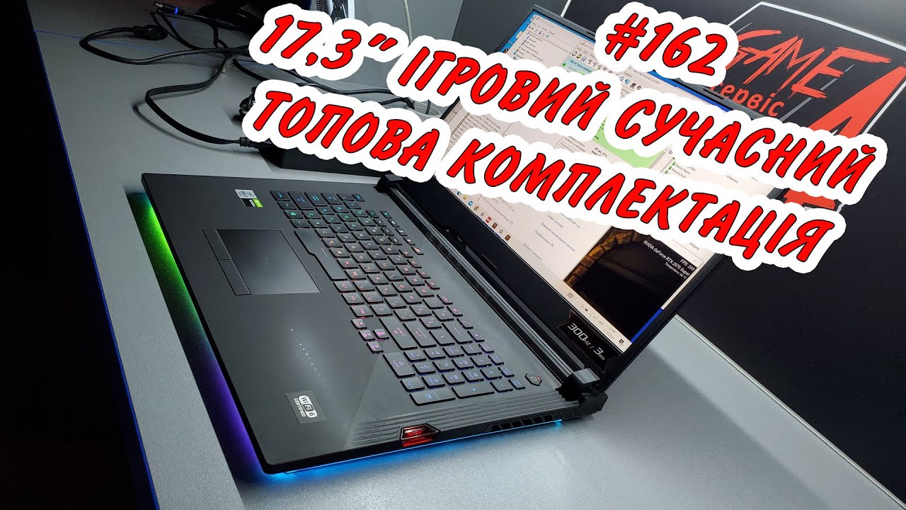 В продаж! Asus ROG Strix SCAR 17 G732LWS (i7-10875H, RTX 2070 Super) А це вже важка артиллерія