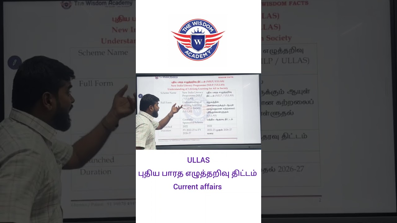 ULLAS/New India Literacy Programme/Central Govt. SCHEME/#tnpsccurrentaffairs2026 #TNPSCGroup4