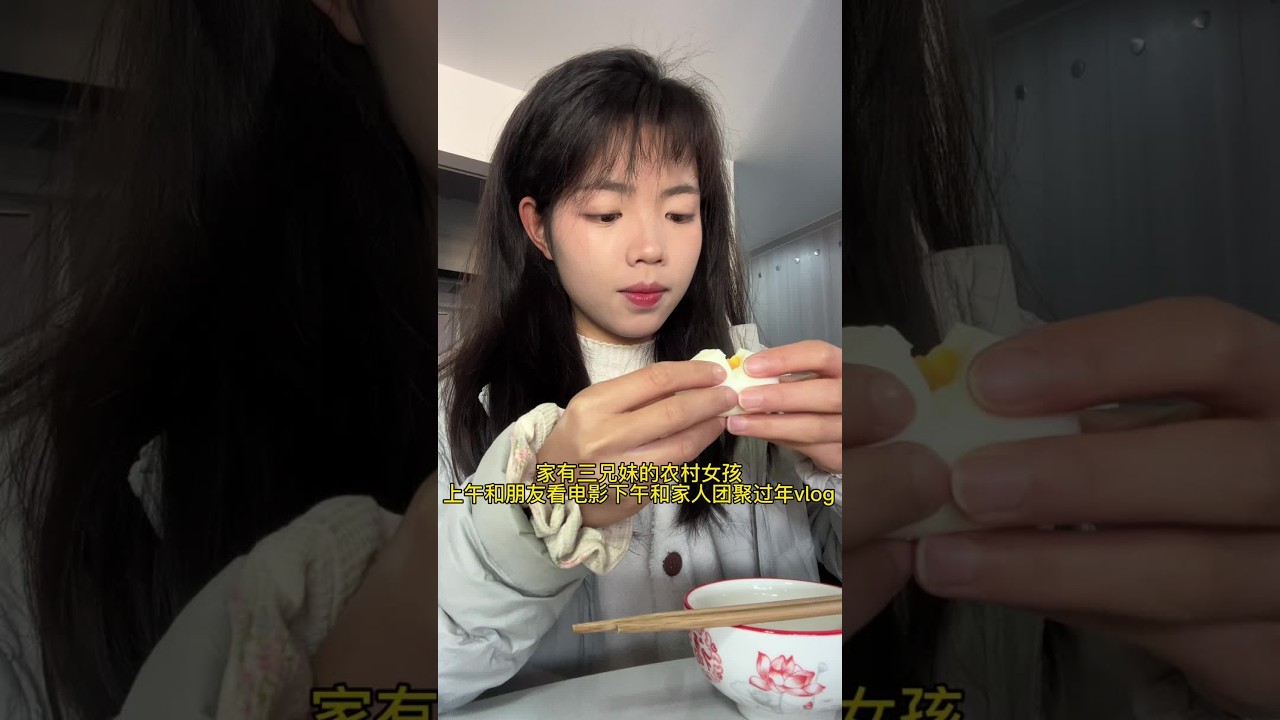 新年快乐！新年快乐！新年快乐！#日常vlog #记录真实生活 #新年快乐 #团聚时刻 #团圆饭