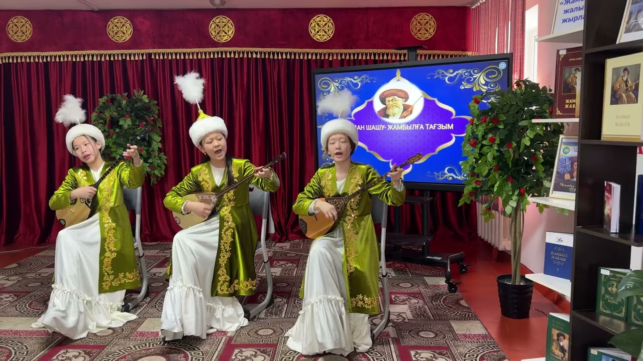 Жамбыл “ Угай ай”. 