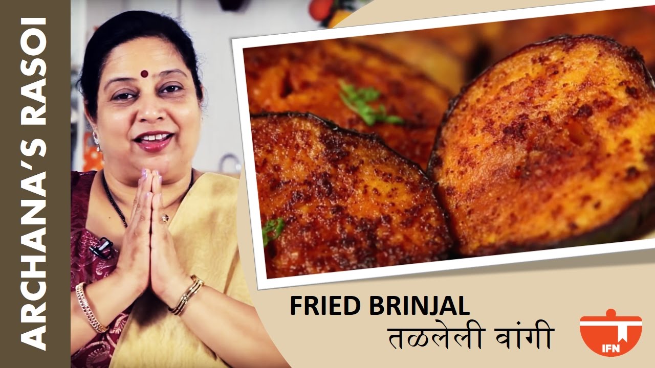 Fried Brinjal by Archana