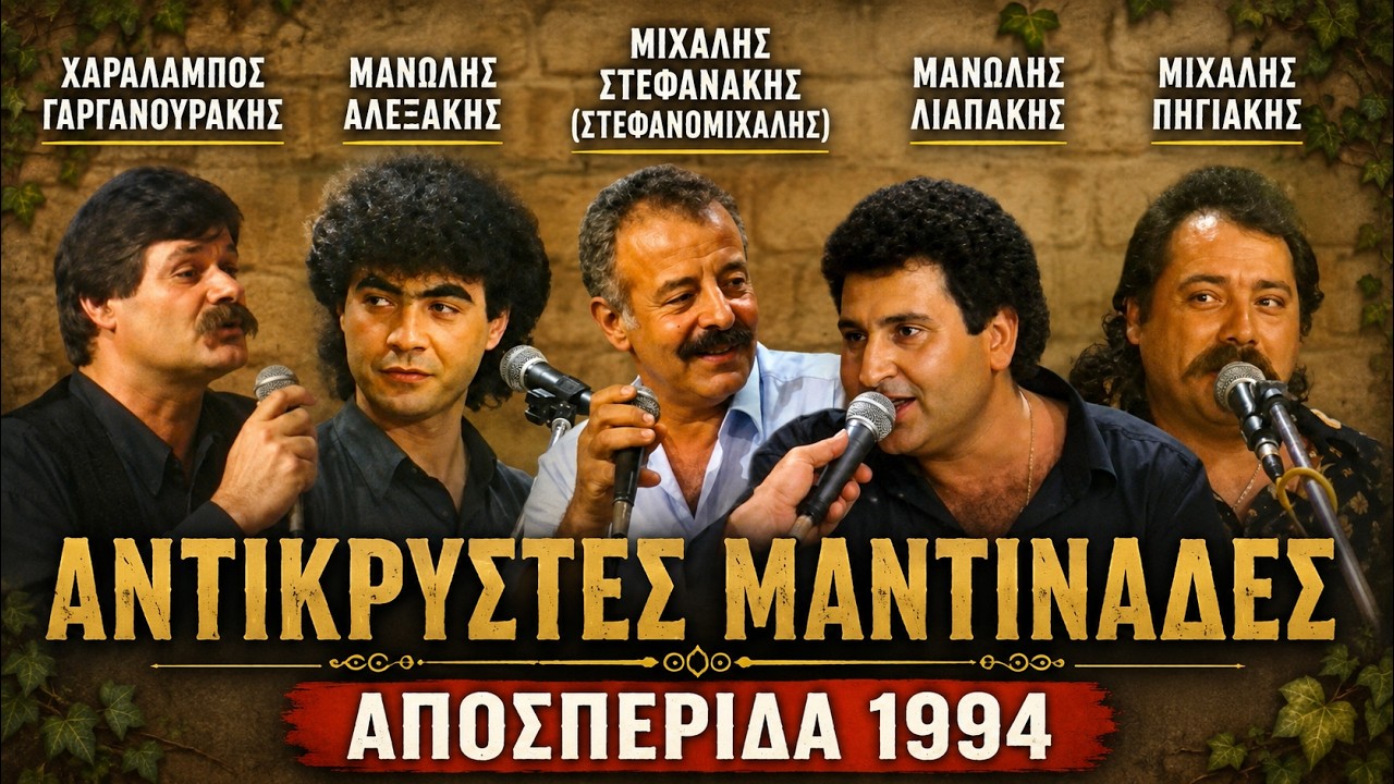 Μανώλης Αλεξάκης | Μαντινάδες με μαντολίνο (Κρήτη τv)