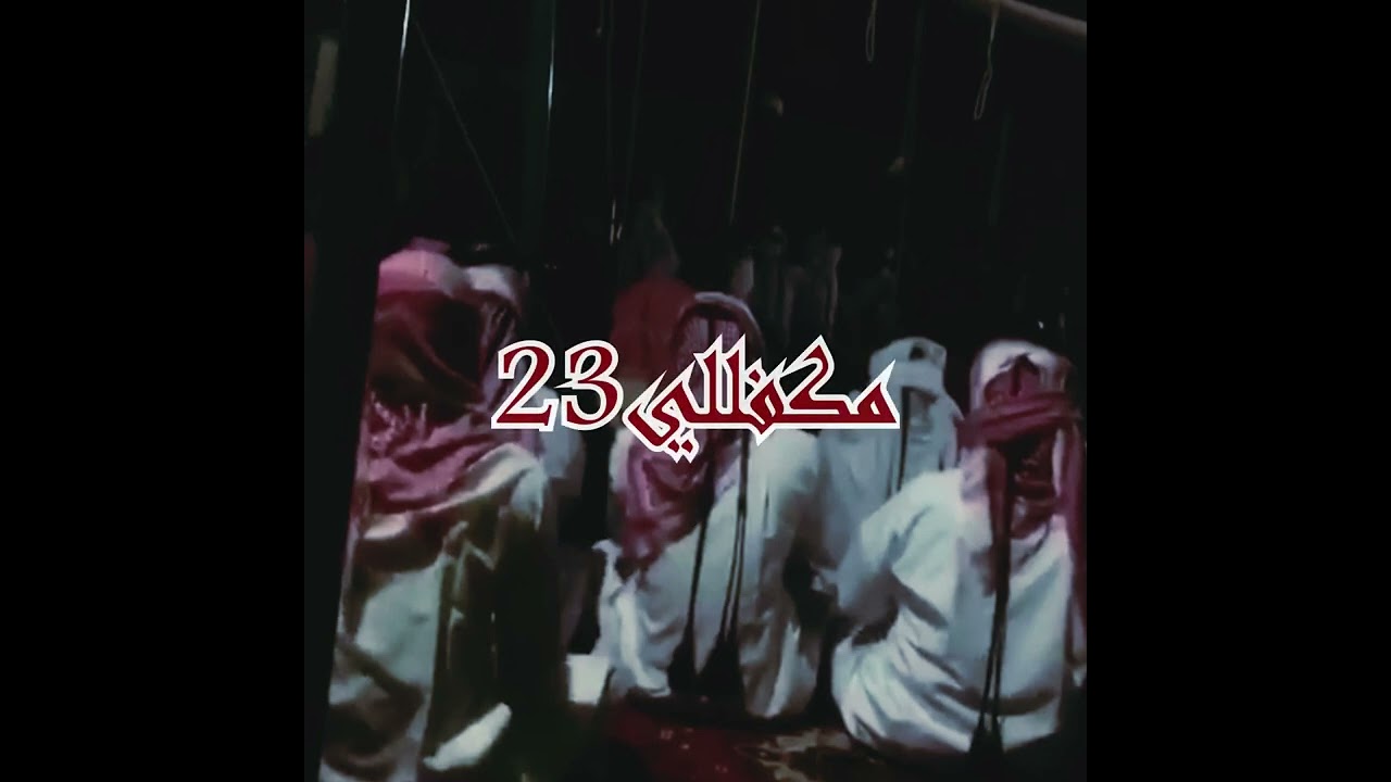 خبيتي - نبدا بذكر الله