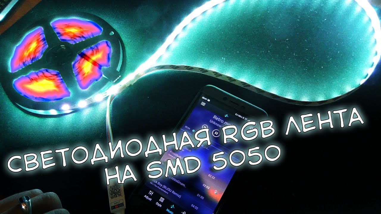 Светодиодная лента RGB на smd 5050 с пультом посылка с AliExpress