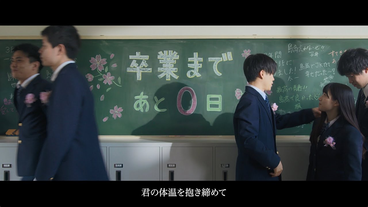 みゆな - 夢でも【Lyric Video 映画ver.】映画「少女は卒業しない」主題歌