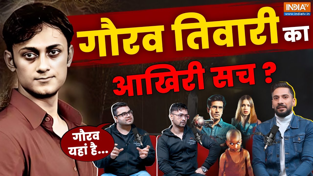 Gaurav Tiwari Death Mystery पर बड़ा खुलासा, IPS ने सुनाई अनसुनी कहानी | Bhay | Exclusive Interview