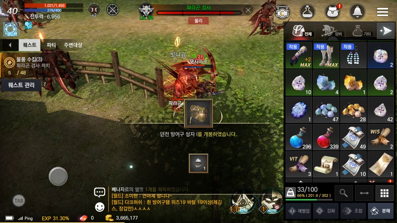 사람들이 로한M 모바일MMORPG추천하는 이유!