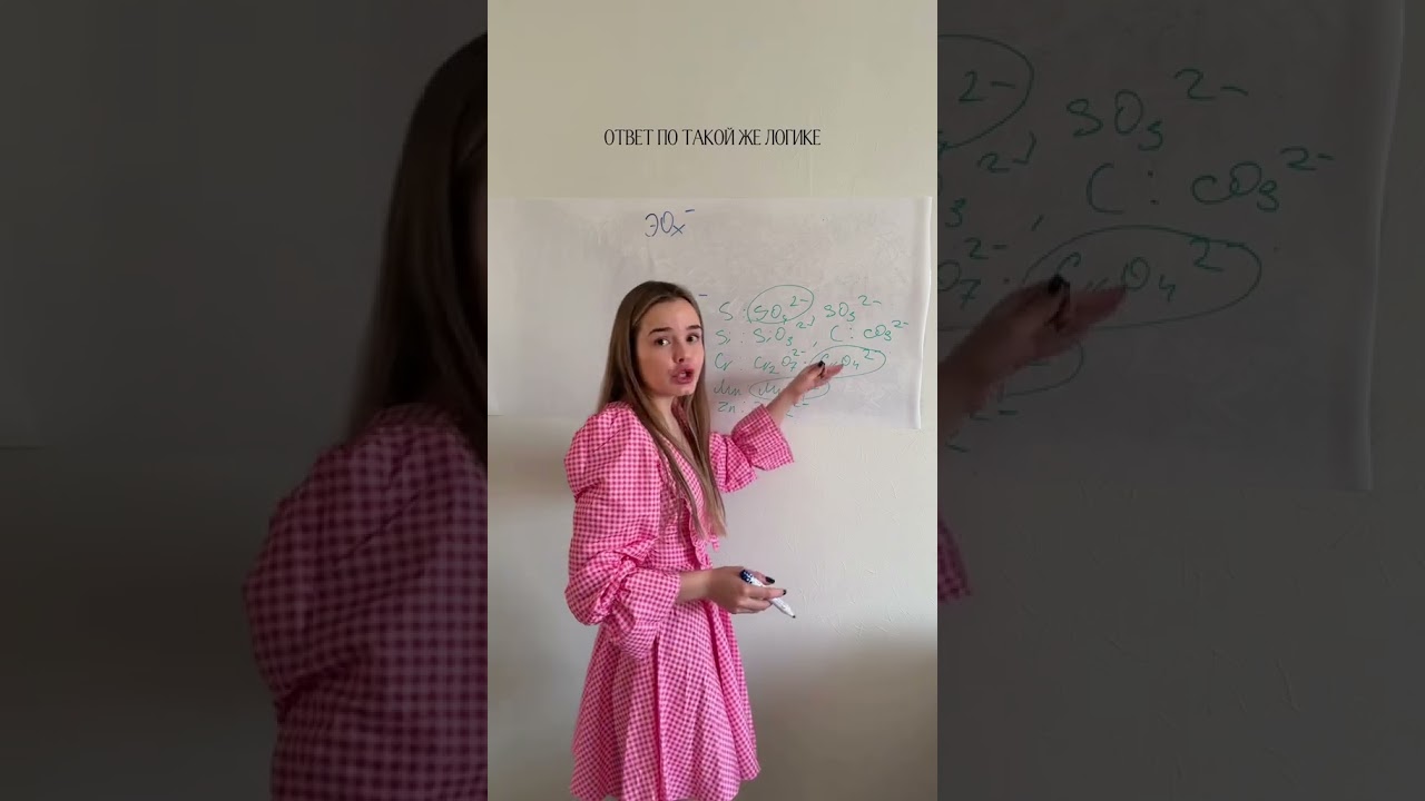 Тгк himneon #егэпохимии