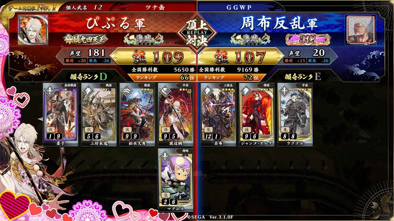 英傑大戦 頂上対決【2026/04/04】ぴぷる VS 周布反乱