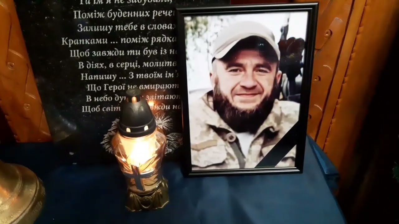 Не забудемо! Не пробачимо! У Коростишівській громаді попрощалися із ОЛЕКСАНДРОМ ЛУК'ЯНЕНКОМ