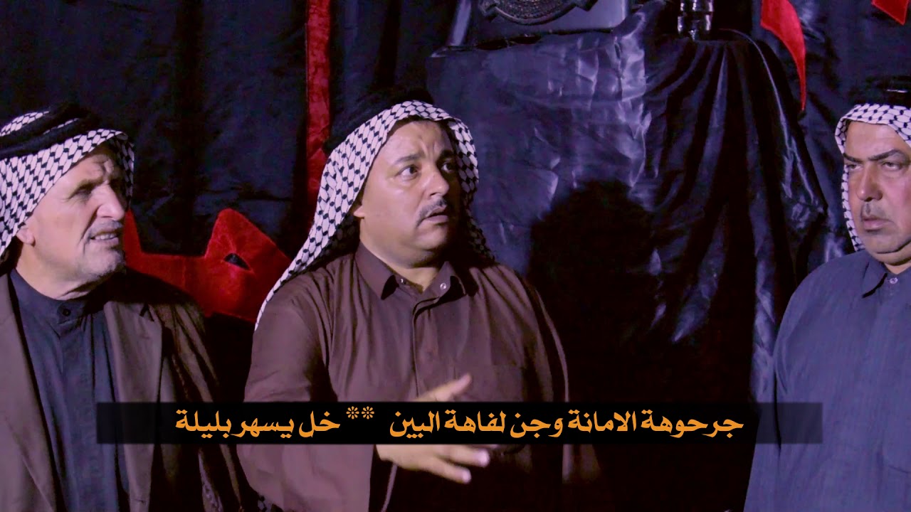 ودع دنيتة الودع حبيبة || السيد ثائر الطالقاني