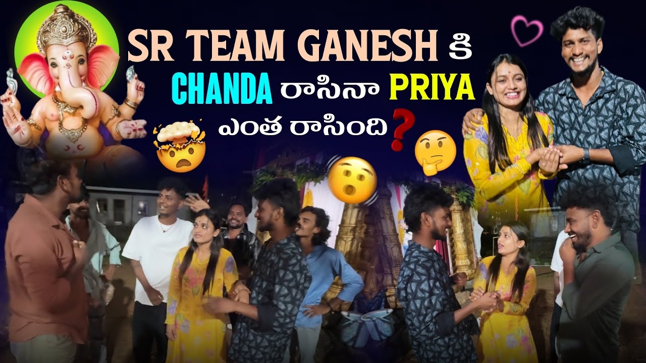 SR team Ganesh కి Chanda రాసినా Priya | ఎంత రాసింది? | Shree Prabha | Rishi | SR Team Boys | Crazy 🤪