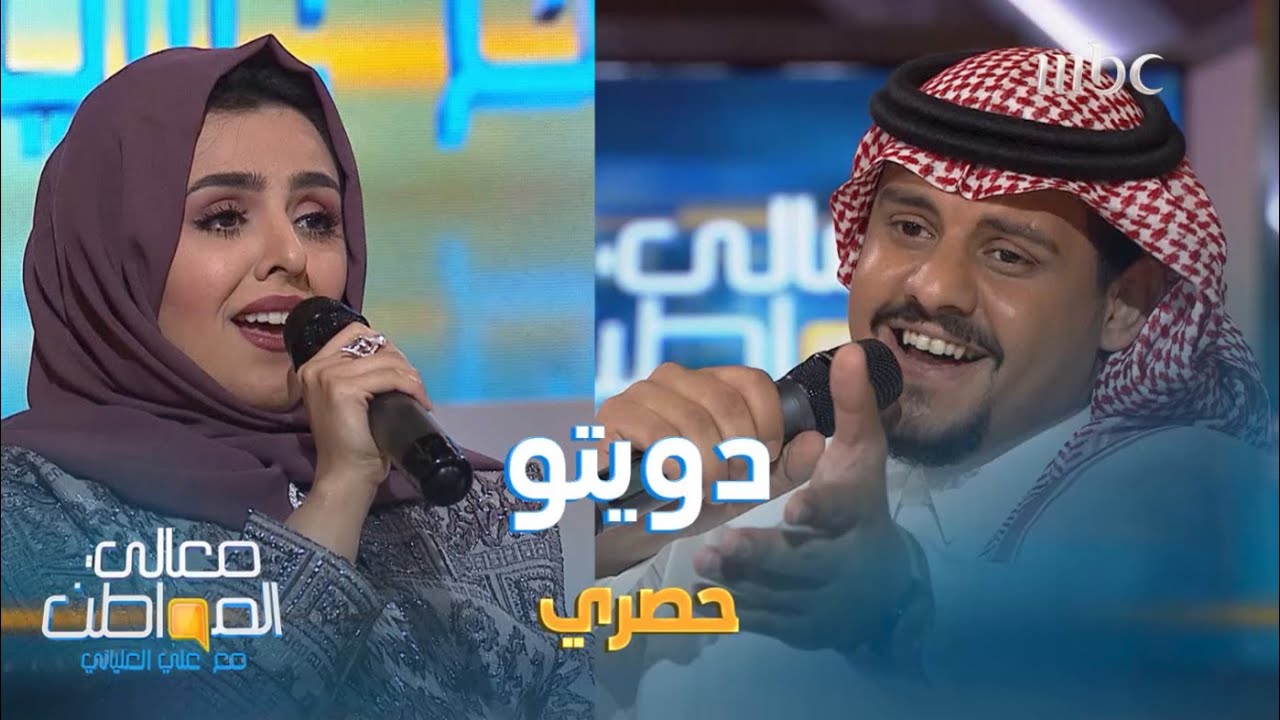 دويتو حصري بين أسيل الشهابي و أحمد شويل باللغة البنجابية يثير مشاعر علي العلياني 😂