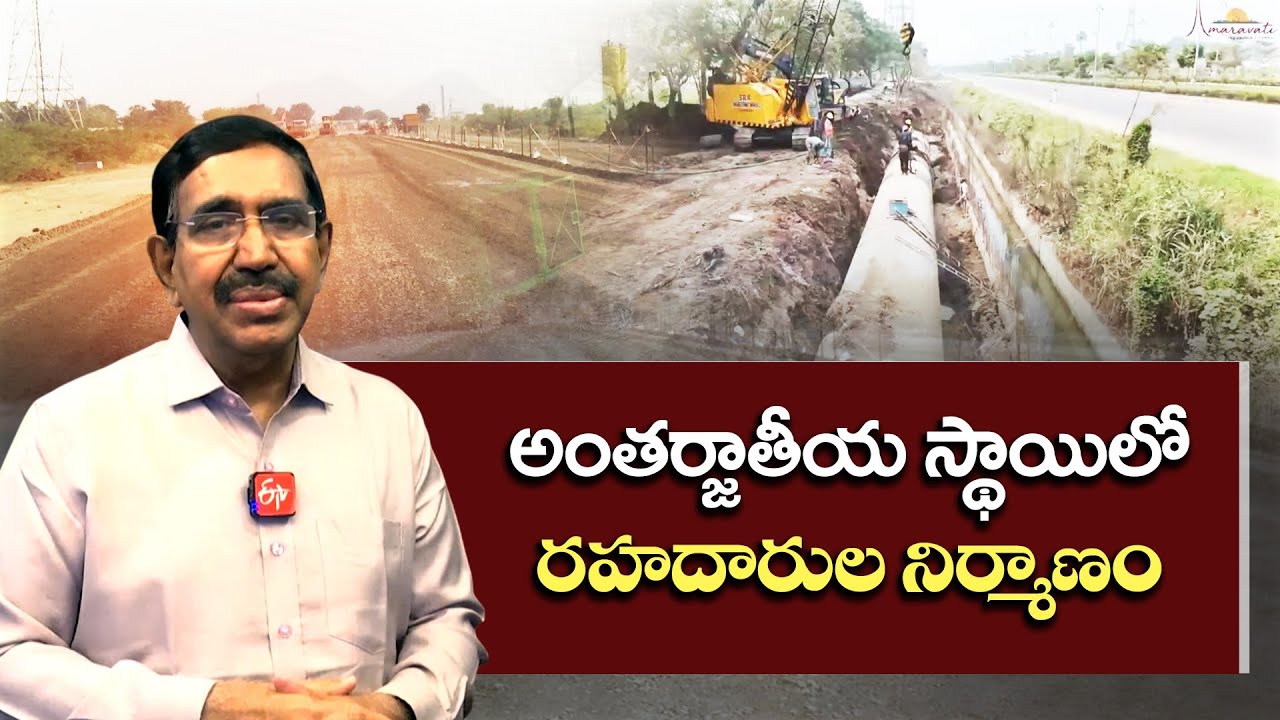అమరావతి అభివృద్ధిపై మంత్రి నారాయణతో ముఖాముఖి | Minister Narayana Interview on Amaravati Development