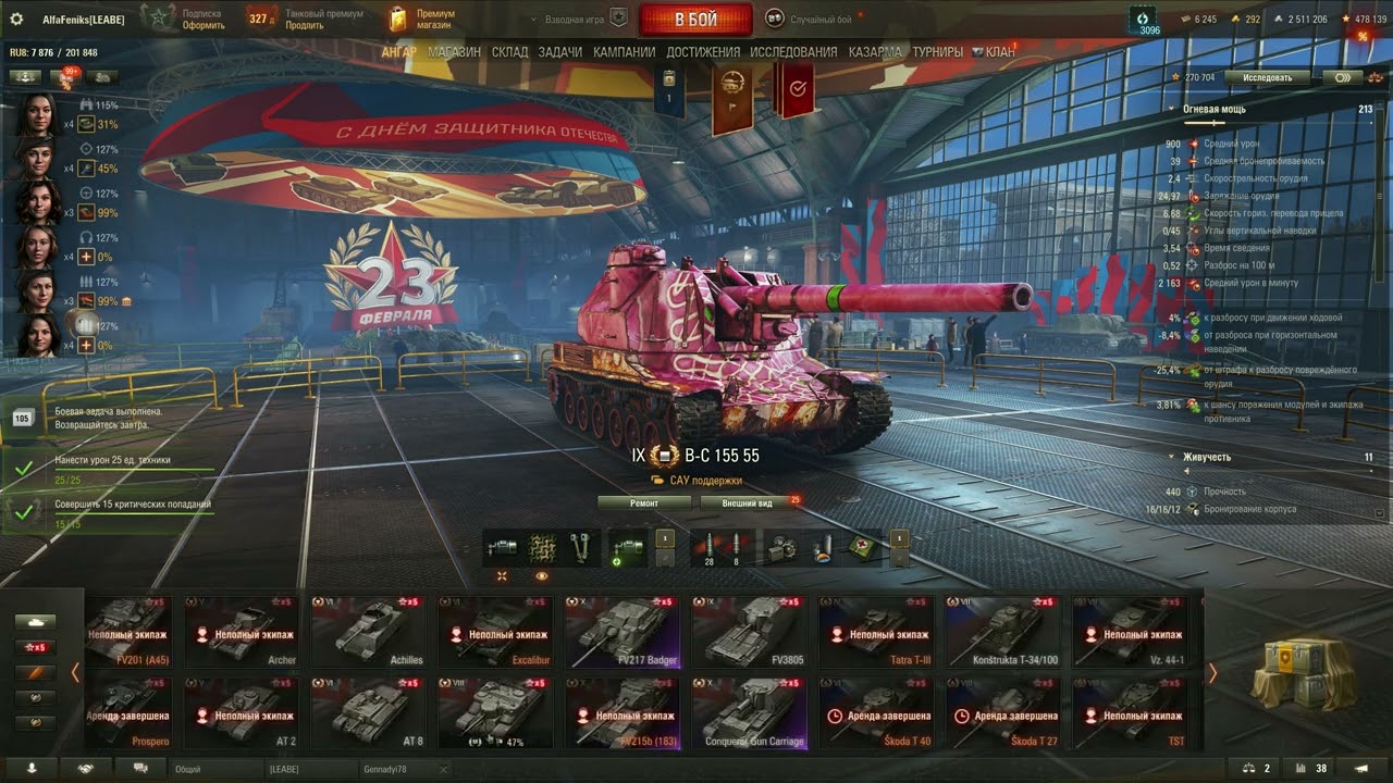 МТ/WoT получен КВ-4 Цейца