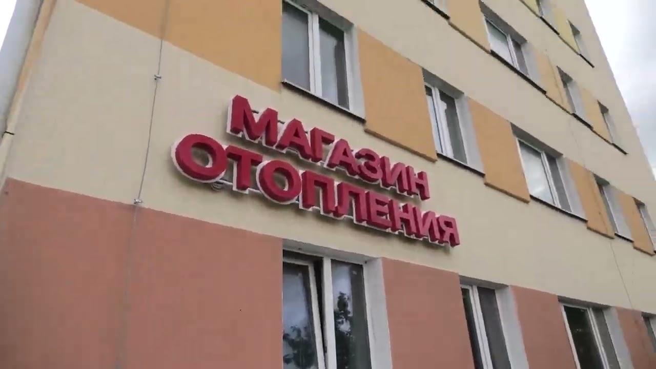 01 - Улица, Вандалин, Головейко