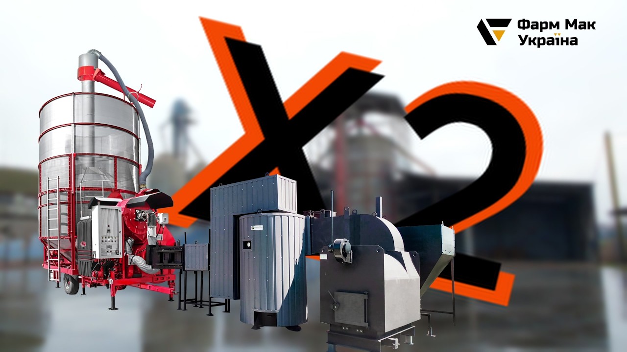 2 зерносушарки (Fratelli Pedrotti)  + 2 теплогенератори (ТеплоФарм)