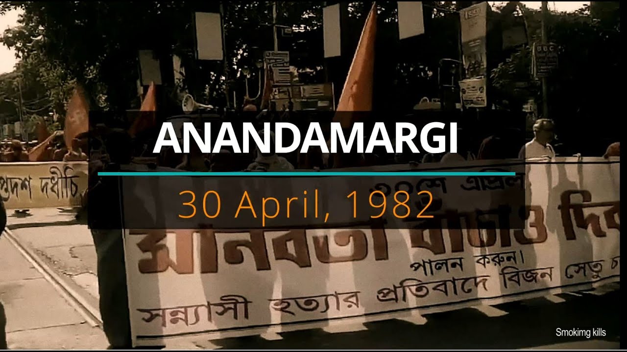 Bijon Setu Massacre - Ananda Margi Monks killing - April 30, 1982