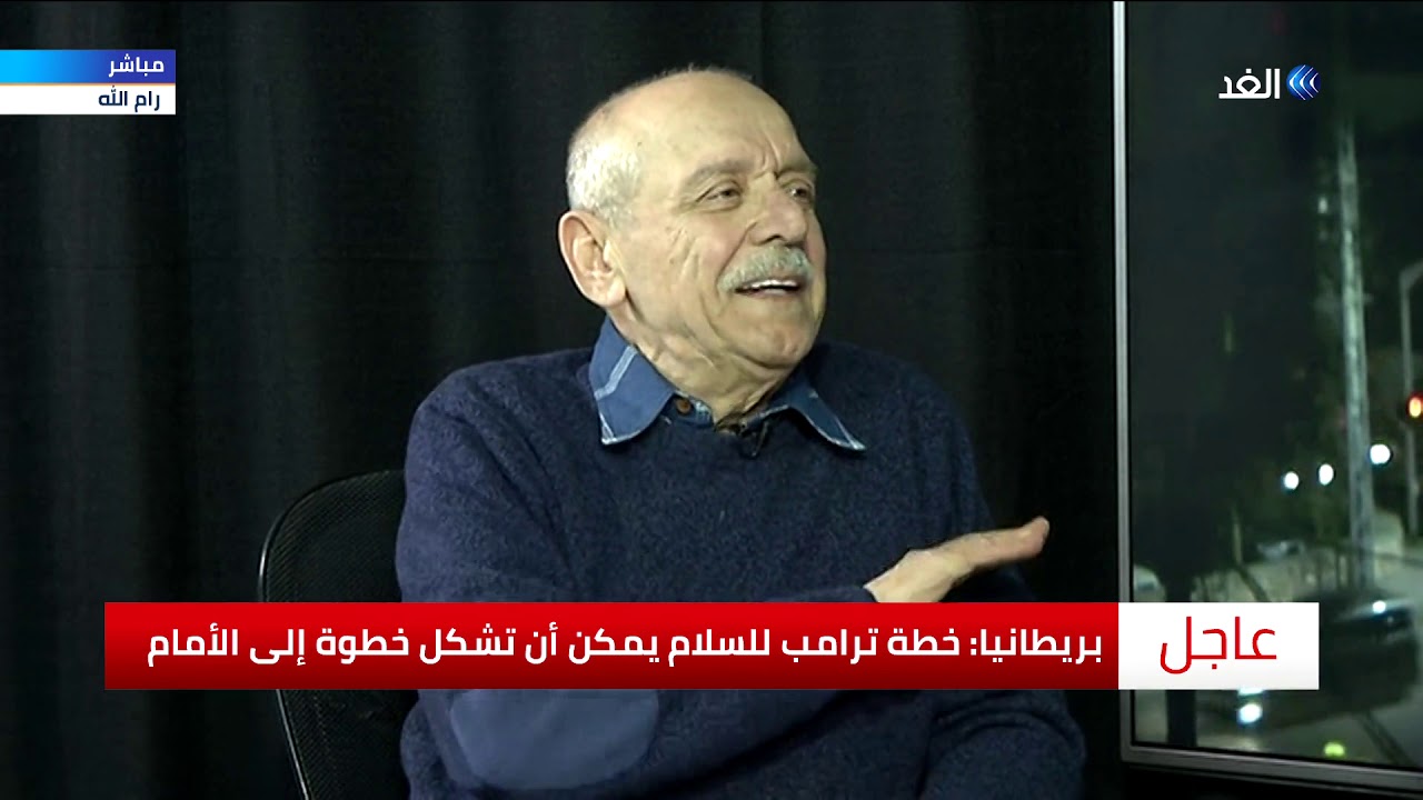 ياسر عبد ربه: إعلان ترامب لصفقة القرن بمثابة نكبة جديدة بحق الفلسطينيين