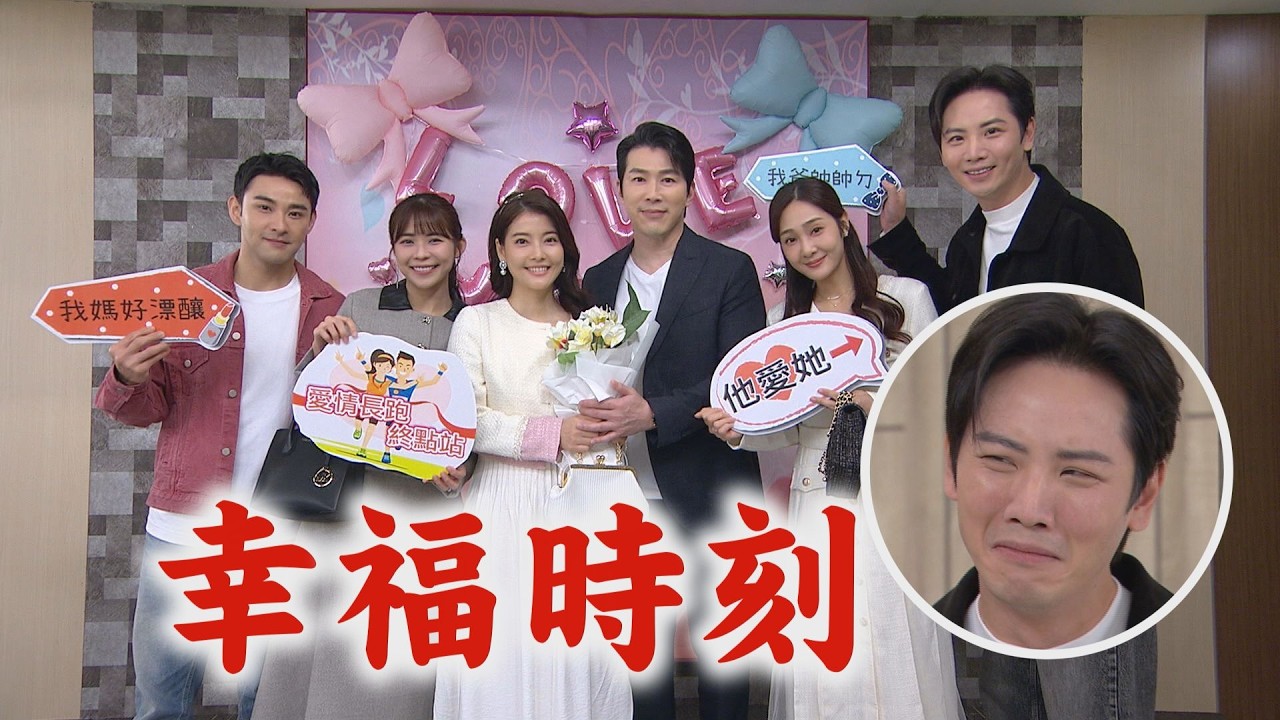 【百味人生】EP165 世茵差點說溜嘴!若晴親登門拜訪解釋 月霜思賢終於結婚!四孩聚一起狂鬥嘴│完全娛樂