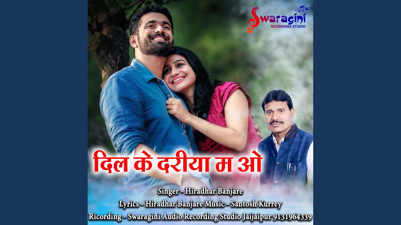 Dil Ke Dariya Ma O