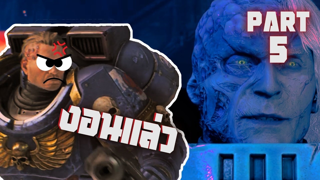 Part 5 มาส่งข้อความ (Space Marine2)