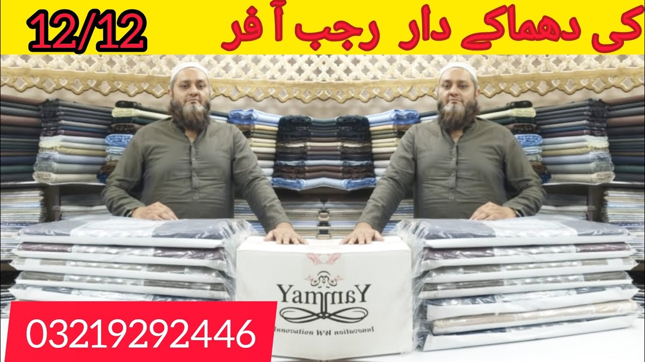 12/12 sale unstitched men fabrics mix verity summer & winter collection Available