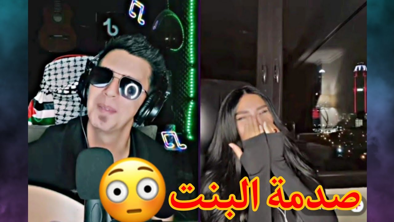 شوفوا صدمة البنت لما سمعت غناء أبو كلثوم لأول مرة 😱😂