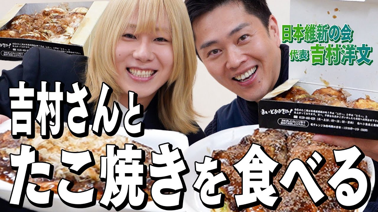 【維新の吉村代表に直撃】衆院選で何をやる？食料品消費税ゼロと社会保険料削減はどこまで実現できる！？