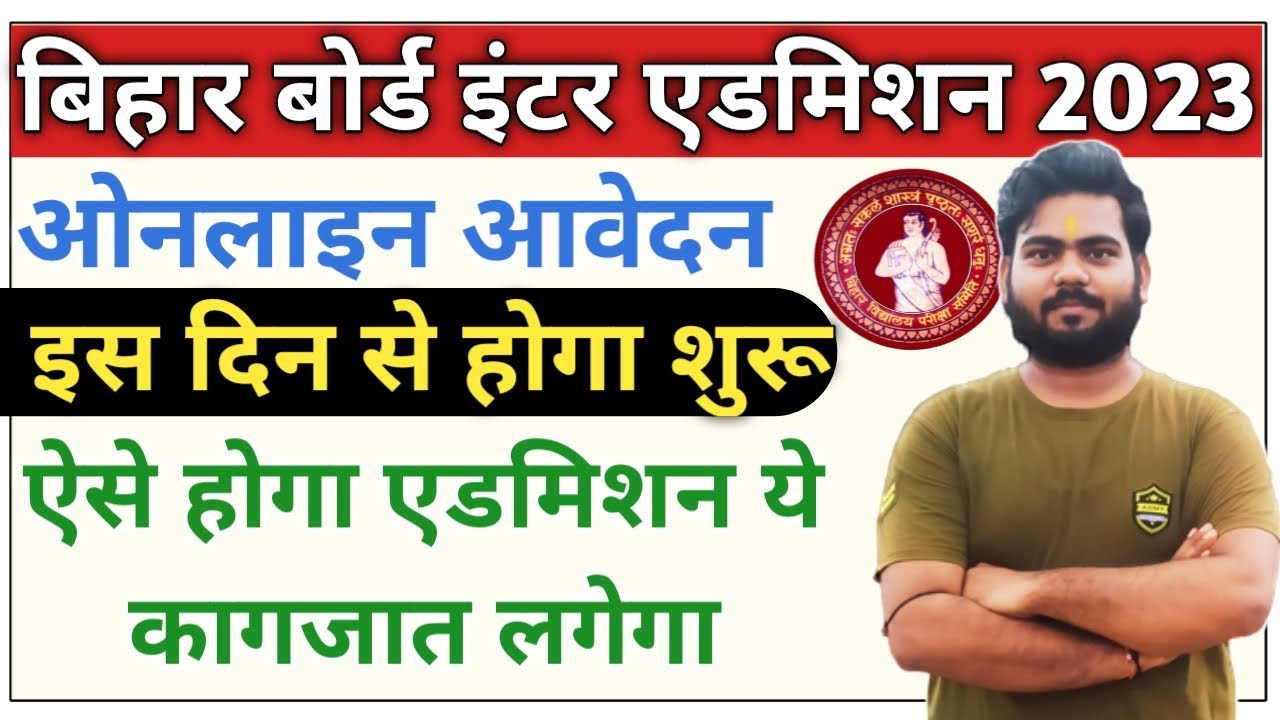Bihar board inter admission 2023 | Bihar board 11th admission 2023 :ofss inter admission 2023 online