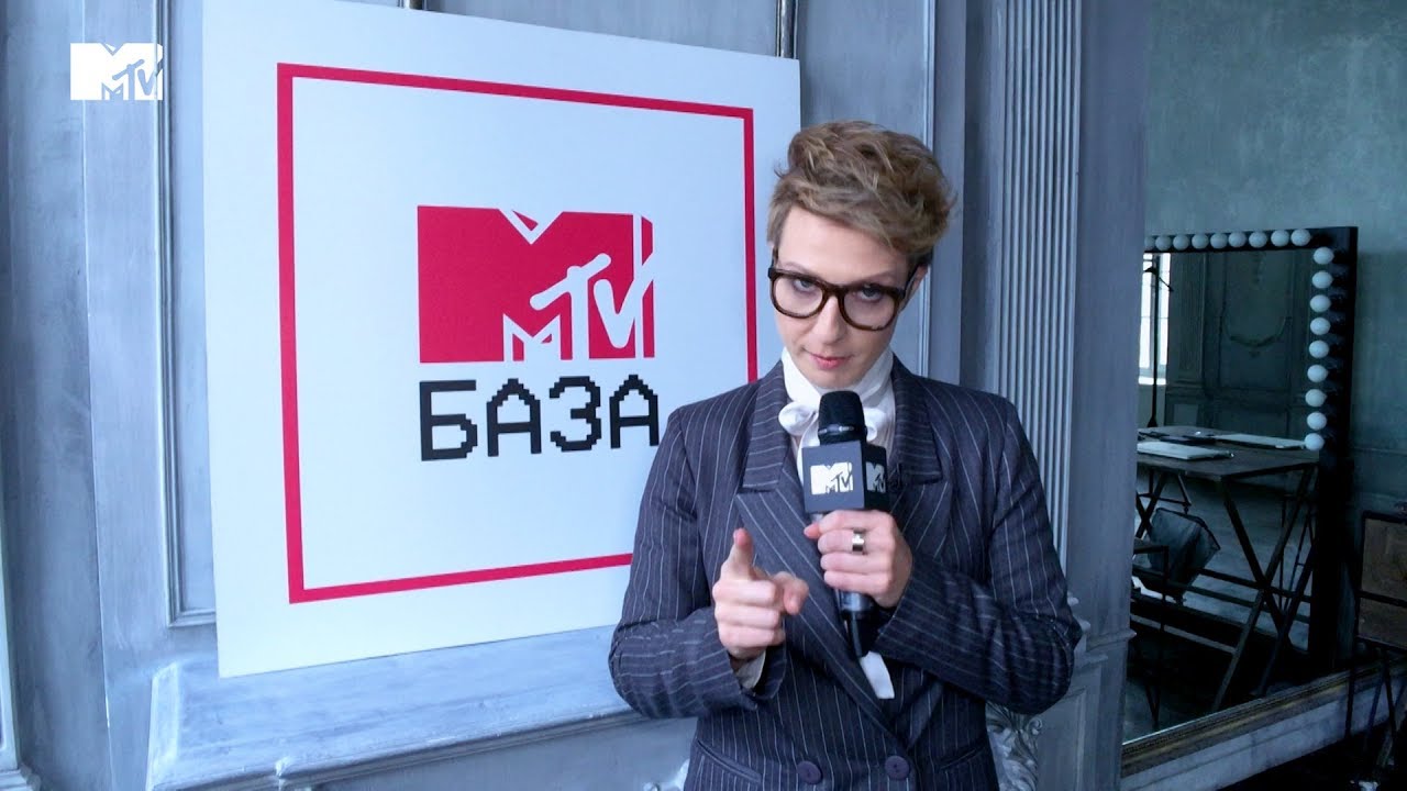 БАЗА MTV – 2