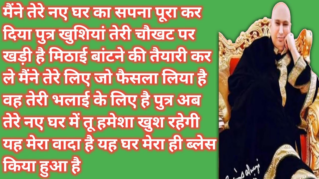 तेरे जीवन की सबसे बड़ी खुशखबरी आने वाली है | मिठाई बाँटने की तैयारी कर ले 