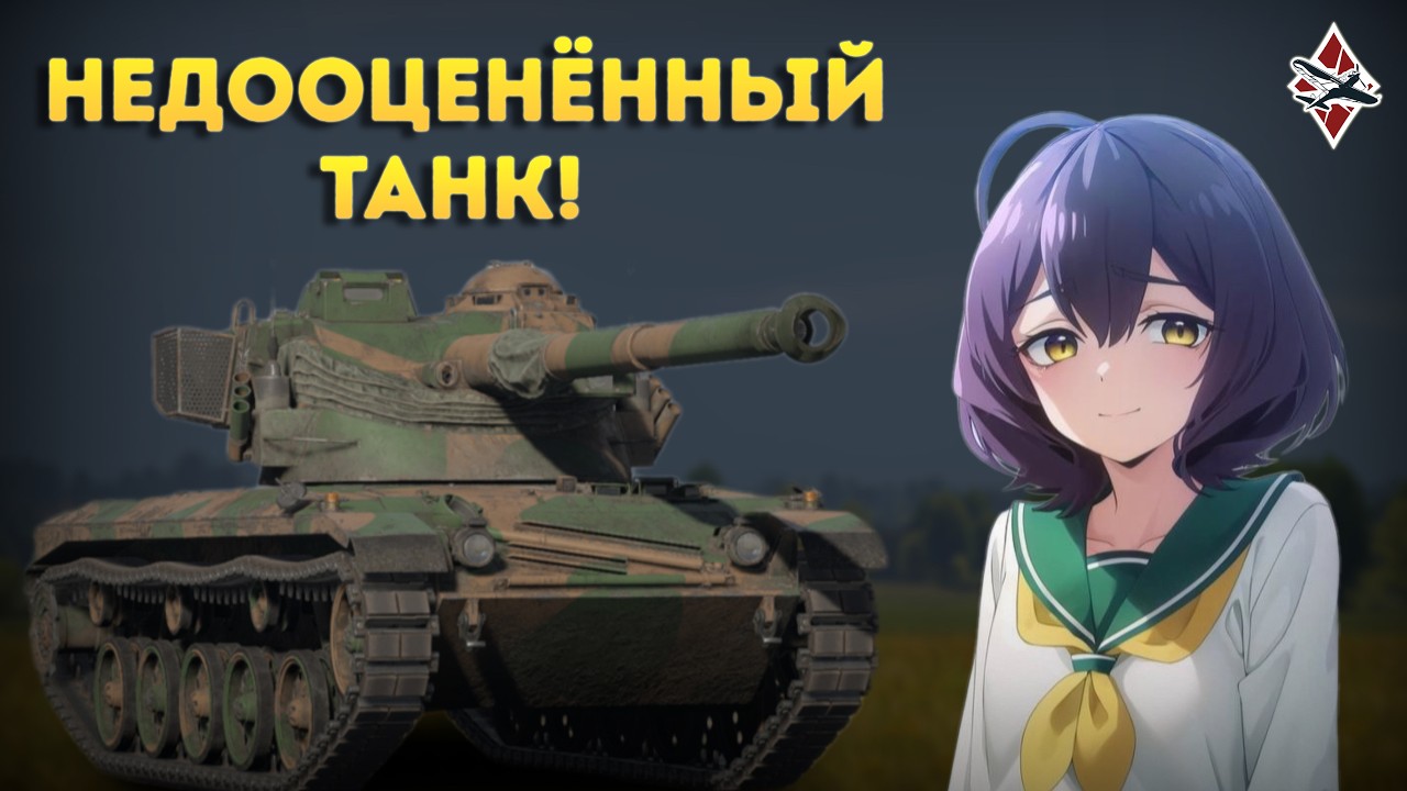 ОБЗОР НА JaPz.K A2 (SK-105A2) | War Thunder!