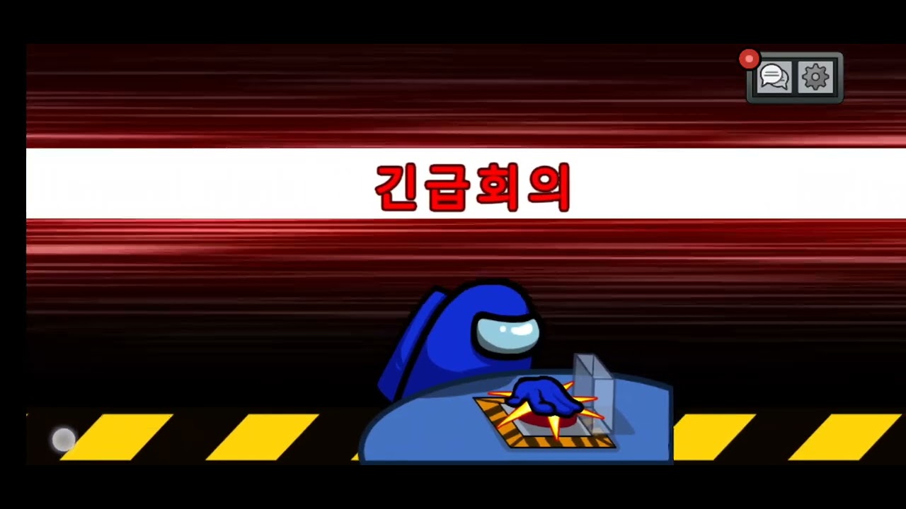 (어몽어스) 어몽어스 캐릭터 바꿨습니다!