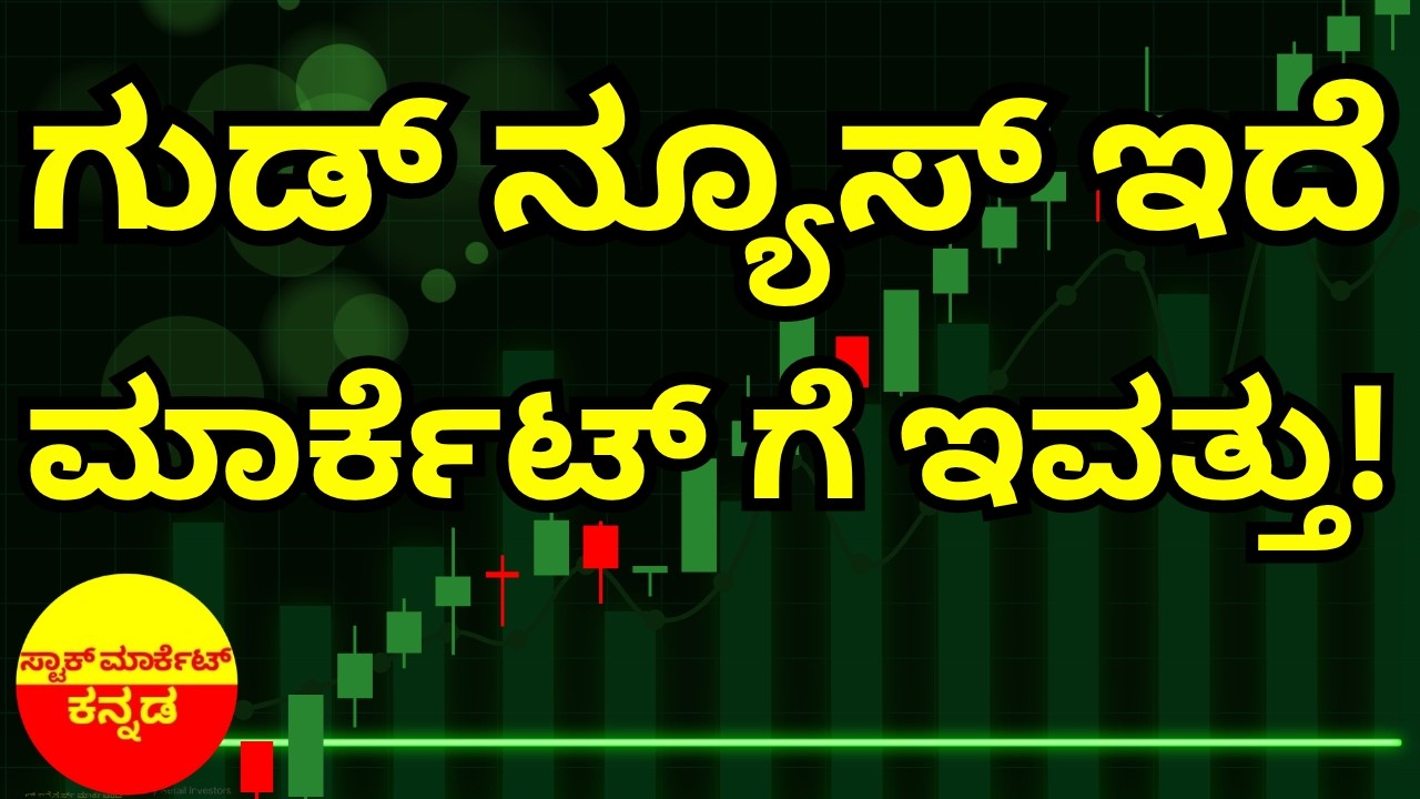Friday Pre Market Updates | Weekly Closing Session Outlook