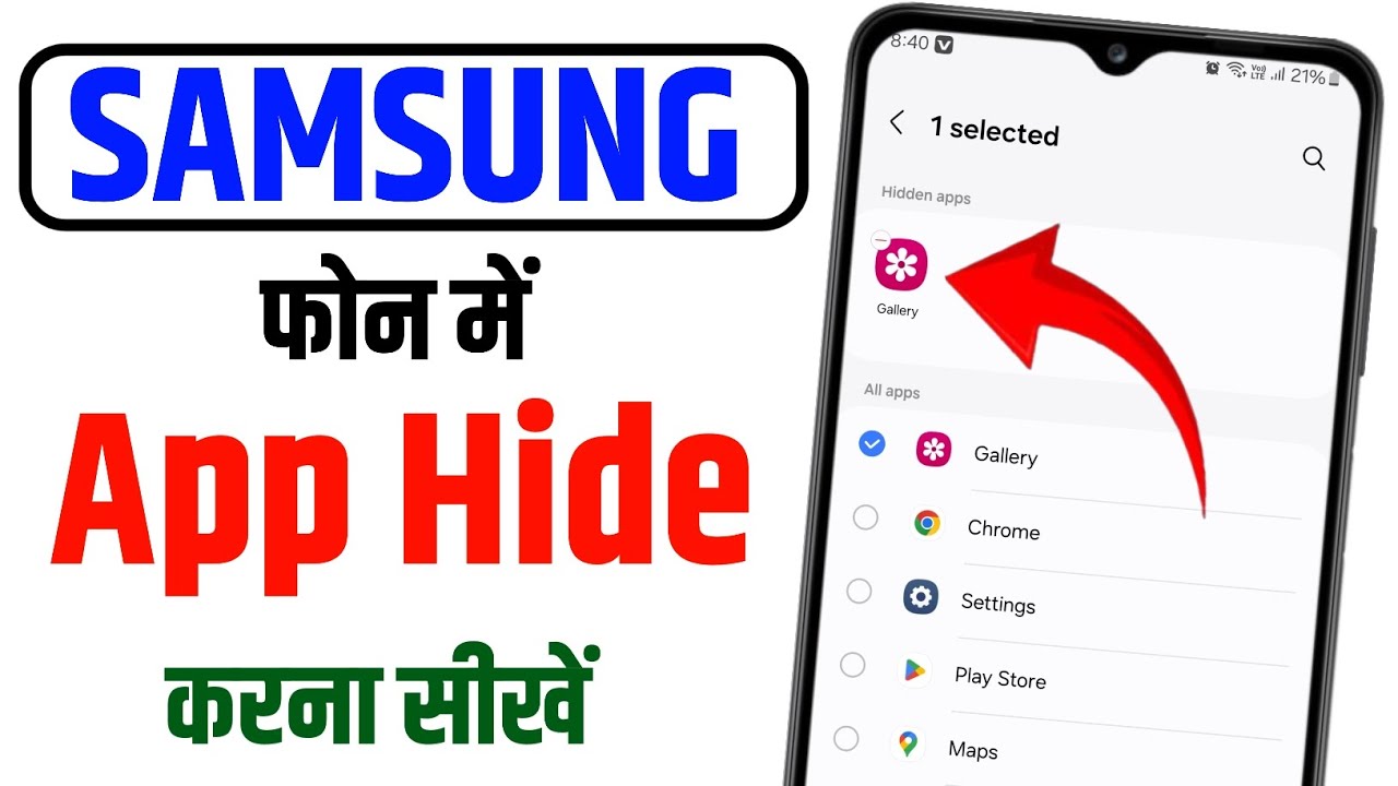 Samsung mobile me app hide kaise kare |  Samsung phone me app hide kaise kare