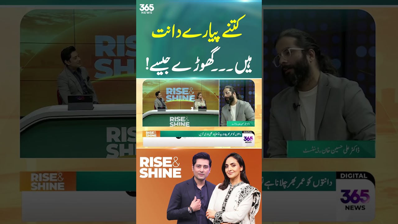 Such Cute Teeth… Like a Horse | Nadia Khan | 365 Entertainment