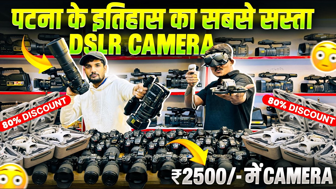 ₹2500/- में Camera 😨 | पटना के इतिहास की सबसे सस्ती DSLR CAMERA | Second Hand Camera (2025)