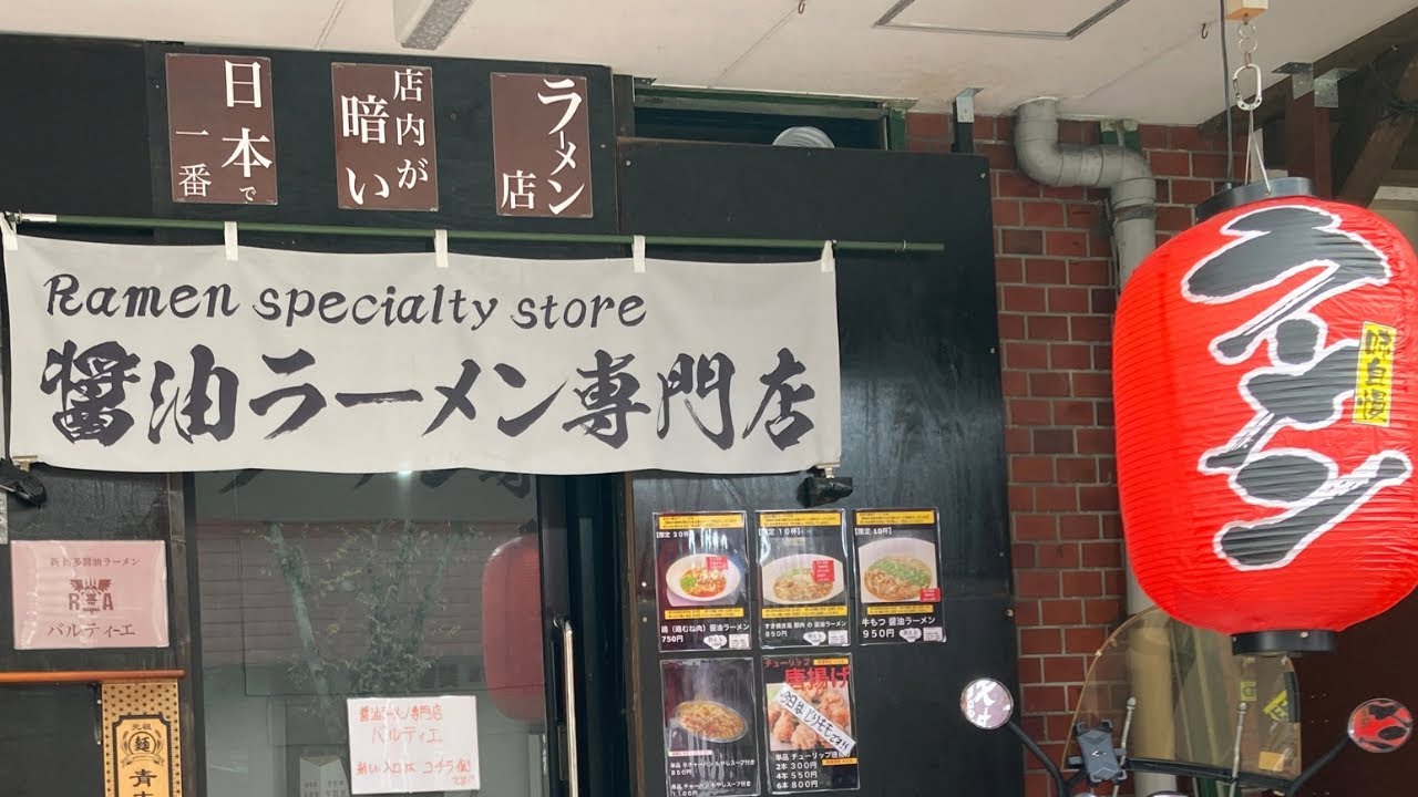 【ひとり時間】暗〜いラーメン屋さん🍜