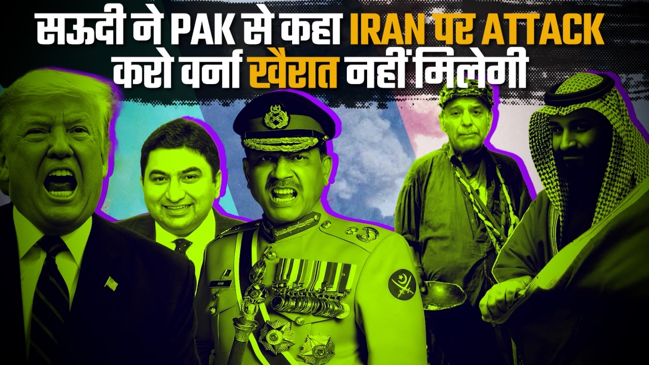 Saudi Reminds Pak of Defense Pact, SUSPENDS All Investment & Aid | Will Pak ATTACK Iran for Saudi?