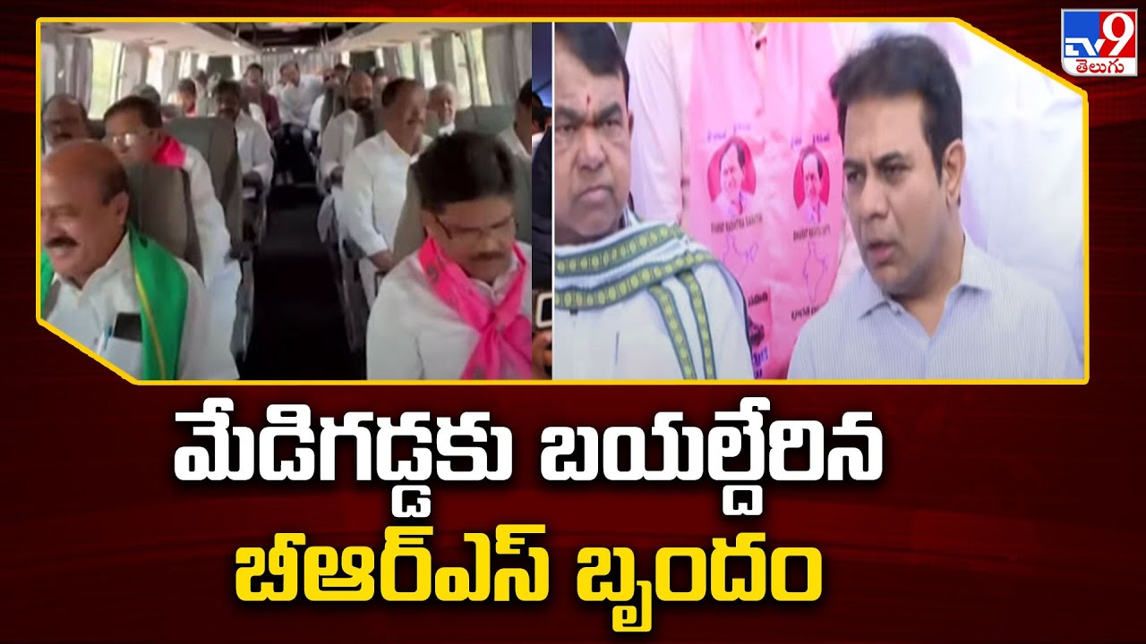 మేడిగడ్డకు బయల్దేరిన బీఆర్‌ఎస్‌ బృందం | BRS Leaders to visit Medigadda Barrage - TV9