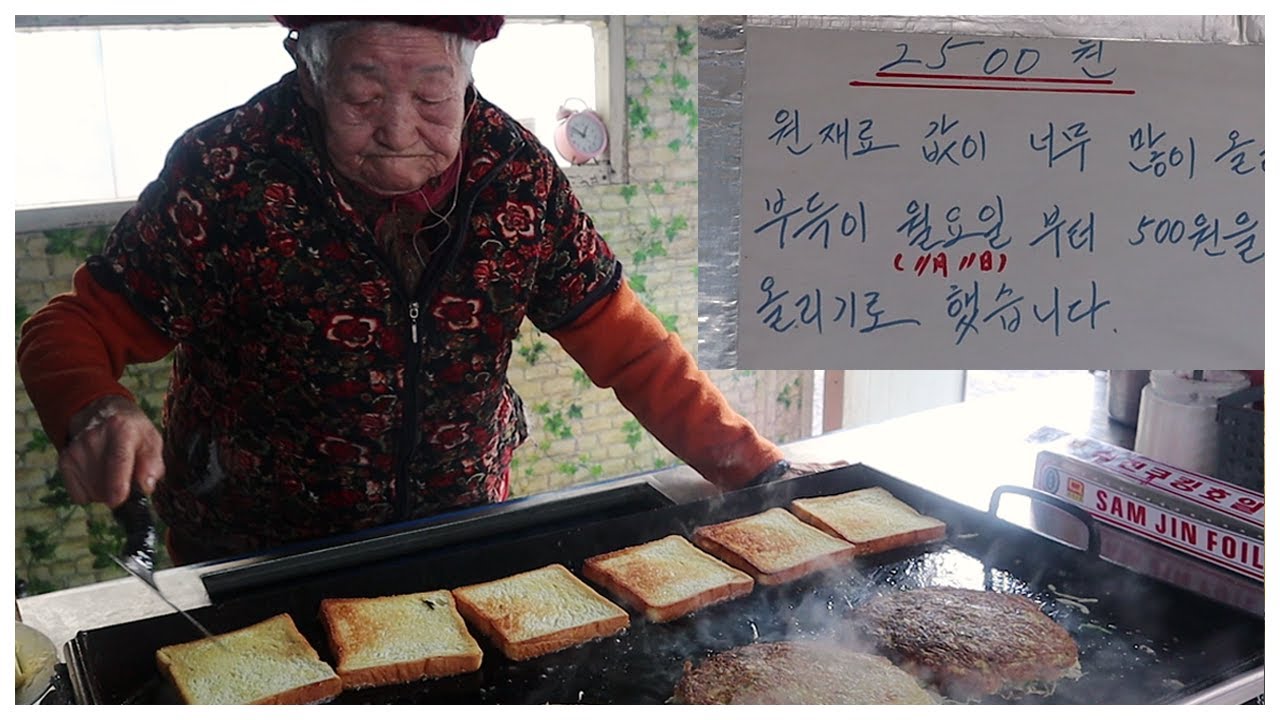 86세 창동 할머니 토스트 최신 근황, 2500원 토스트 $2.1 Grandmother Toast,トース, 仓洞奶奶的烤面包 | Korean street food