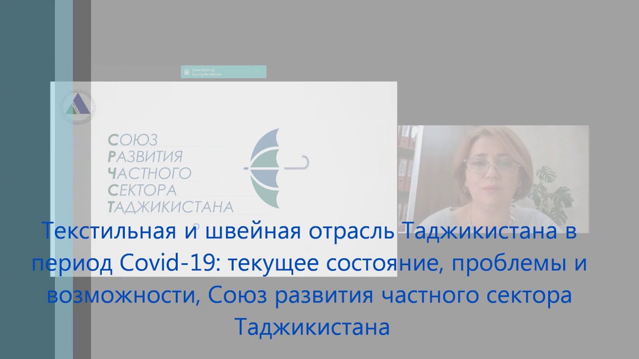 ЗАСЕДАНИЕ НАБЛЮДАТЕЛЬНОГО КОМИТЕТА ПРОЕКТА В РАМКАХ GTEX В ТАДЖИКИСТАНЕ (2)