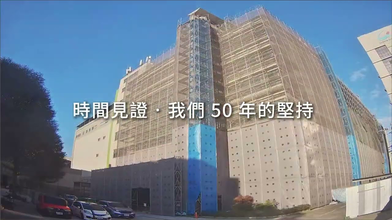 固緯50周年｜從翻新到新生，邁向下一個半世紀