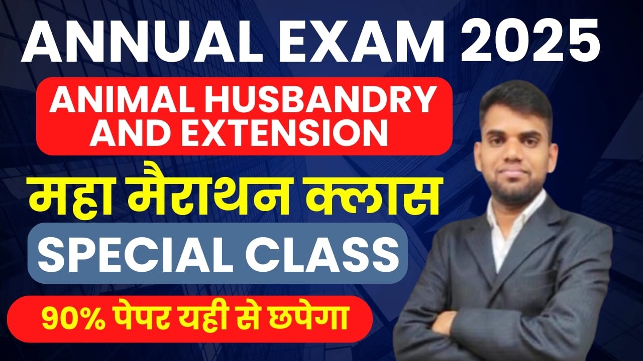 Ahdp Annual Exam 2025 | Animal Husbandry and Extension  | 90% पेपर यही से छपेगा | By Hanuman Sir