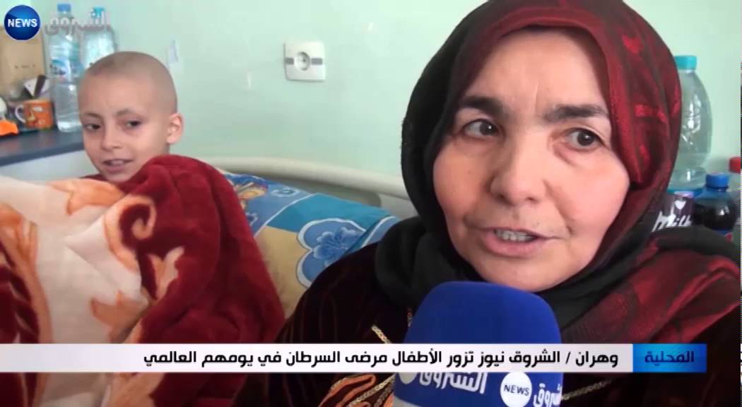 وهران: الشروق نيوز تزور الأطفال مرضى السرطان في يومهم العالمي