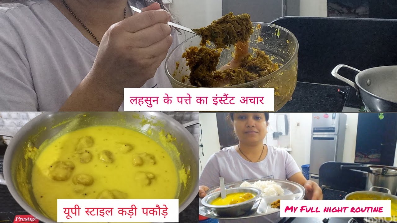 सर्दियों की शाम को मैंने बनाए दो तरह की रेसिपी / volg / daily vlog / instant garlic pickle