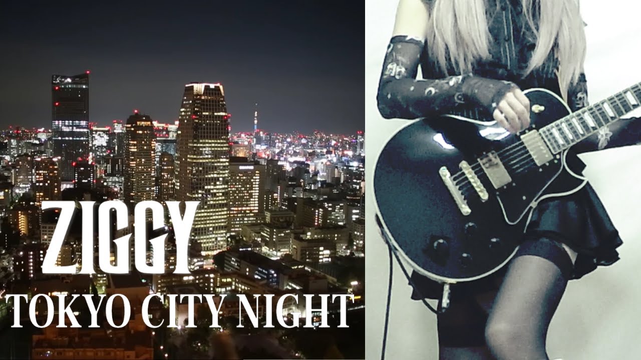 【ZIGGY】TOKYO CITY NIGHT  ギター弾いてみた(Guitar Cover)